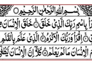 Nuzulul Quran sebagai Momentum Membaca Kehidupan